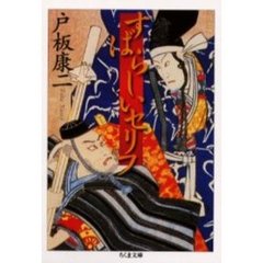 すばらしいセリフ