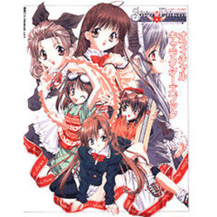 シスター・プリンセス～お兄ちゃん大好き　～オフィシャルキャラクターズブック