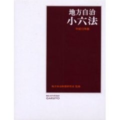 六法関連 - 通販｜セブンネットショッピング