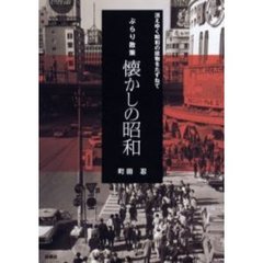 町田洋／著 - 通販｜セブンネットショッピング