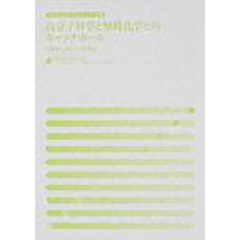 高分子科学と触媒化学とのキャッチボール　触媒が拓く高分子の新展開