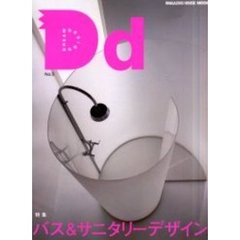 ＤＲＥＡＭ　ＤＥＳＩＧＮ　　　５　バス＆サニタリーデザイン