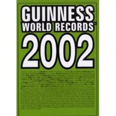ギネス・ワールド・レコーズ　２００２
