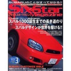 ＳｉｘＳｔａｒＭａｇａｚｉｎｅ　Ｖ．３