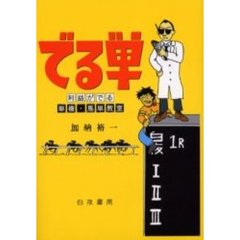 ゆうきゆう著 ゆうきゆう著の検索結果 - 通販｜セブンネットショッピング