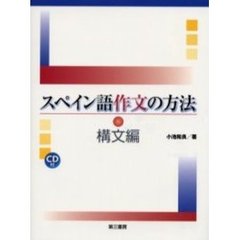 その他の外国語 - 通販｜セブンネットショッピング