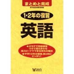 英語　改訂版