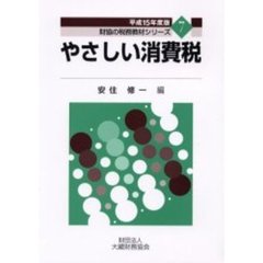 税務 - 通販｜セブンネットショッピング