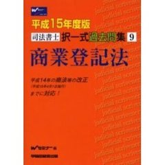 司法書士 - 通販｜セブンネットショッピング