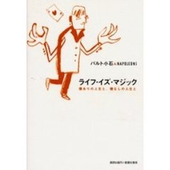 ナポレオンズ - 通販｜セブンネットショッピング