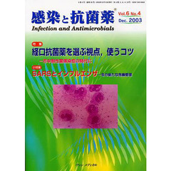 感染と抗菌薬　　６－　４