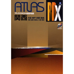 関西　大阪　神戸　京都　奈良　兵庫　滋賀　和歌山　三重　若狭　〔２００４〕