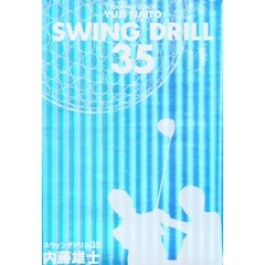 ＳＷＩＮＧ　ＤＲＩＬＬ３５