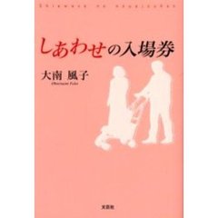 風子著 風子著の検索結果 - 通販｜セブンネットショッピング