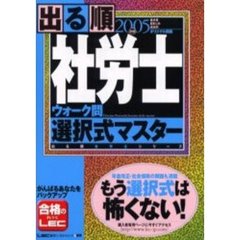 東京リーガルマインドＬＥＣ総合研究所社会保険労務士試験部 東京