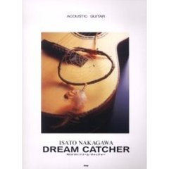 中川イサト／ドリーム・キャッチャー