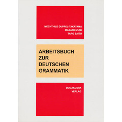 ドリル式　ドイツ語文法