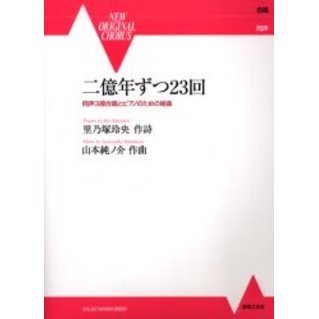 ֥ͥåȥåԥ󥰤㤨Ʊ3羧ȥԥΤΤȶ ǯ23 (New original chorusפβǤʤ1,760ߤˤʤޤ