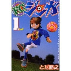 Ｆ．Ｃ．ジンガ　　　１