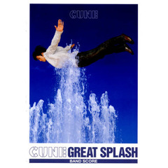 楽譜　ＣＵＮＥ／ＧＲＥＡＴ　ＳＰＬＡＳＨ