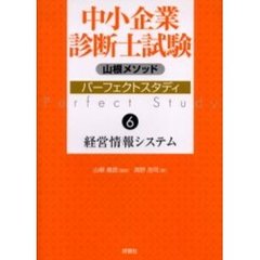 山根義信／監修 - 通販｜セブンネットショッピング