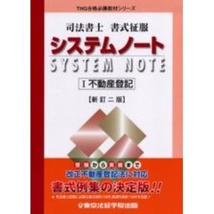 Lawyers'Legal Method―法曹の法律的手法 行政法 Wセミナー-