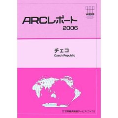チェコ　〔２００６〕