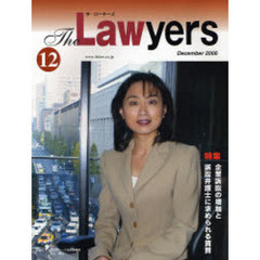 Ｔｈｅ　Ｌａｗｙｅｒｓ　２００６Ｄｅｃｅｍｂｅｒ