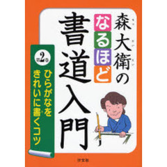 書道筆 書道筆の検索結果 - 通販｜セブンネットショッピング