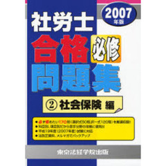 社会保険労務士 - 通販｜セブンネットショッピング