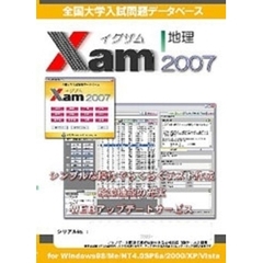 ＣＤ－ＲＯＭ　’０７　Ｘａｍ　地理