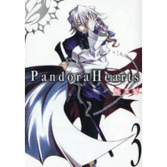 Ｐａｎｄｏｒａ　Ｈｅａｒｔｓ　　　３