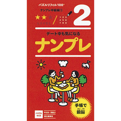 ナンプレ中級編　　　１
