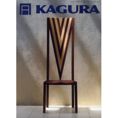 ’０８　ＫＡＧＵＲＡ　ＢＯＯＫ