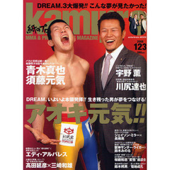 ｋａｍｉｐｒｏ　１２３