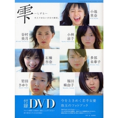 雫－しずる－