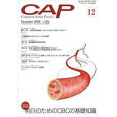 ＣＡＰ　２３４