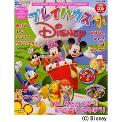 プレイハウスＤｉｓｎｅｙ　はるはじまり号