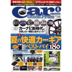 Ｃａｒ　Ｇｏｏｄｓ　Ｐｒｅｓｓ　　５２