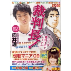 裁判長！ここは懲役４年でどうすか