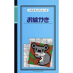 【中古】 漢字パズル/竹書房/横内孝司 中古】 漢字パズル / 横内孝司 / 竹書房（楽天市場】楽天 ブック