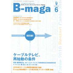 Ｂ－ｍａｇａ　２０１０　６月号