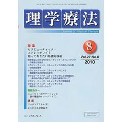 理学療法　２７－　８