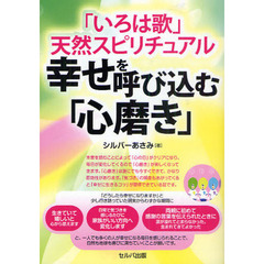 あさみまな／著 あさみまな／著の検索結果 - 通販｜セブンネット