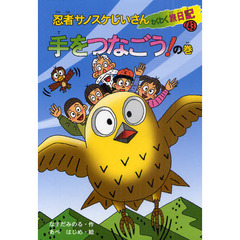 とよ田みのる とよ田みのるの検索結果 - 通販｜セブンネットショッピング