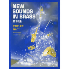 New Sounds in Brass NSB 第35集 キエン・セラ (小編成)