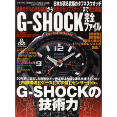 Ｇ－ＳＨＯＣＫ完全ファイル