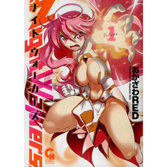 Ｎｉｇｈｔ　Ｗａｌｋｅｒｓ　　　１