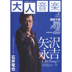 大人音楽　大人のＣＤでーた　Ｖｏｌ．２