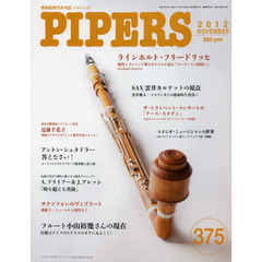 ＰＩＰＥＲＳ　管楽器専門月刊誌　３７５（２０１２ＮＯＶＥＭＢＥＲ）